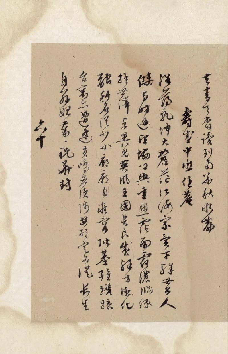 《文彭诗稿》 ︴上海图书馆藏吴门文氏遗珠(图17)