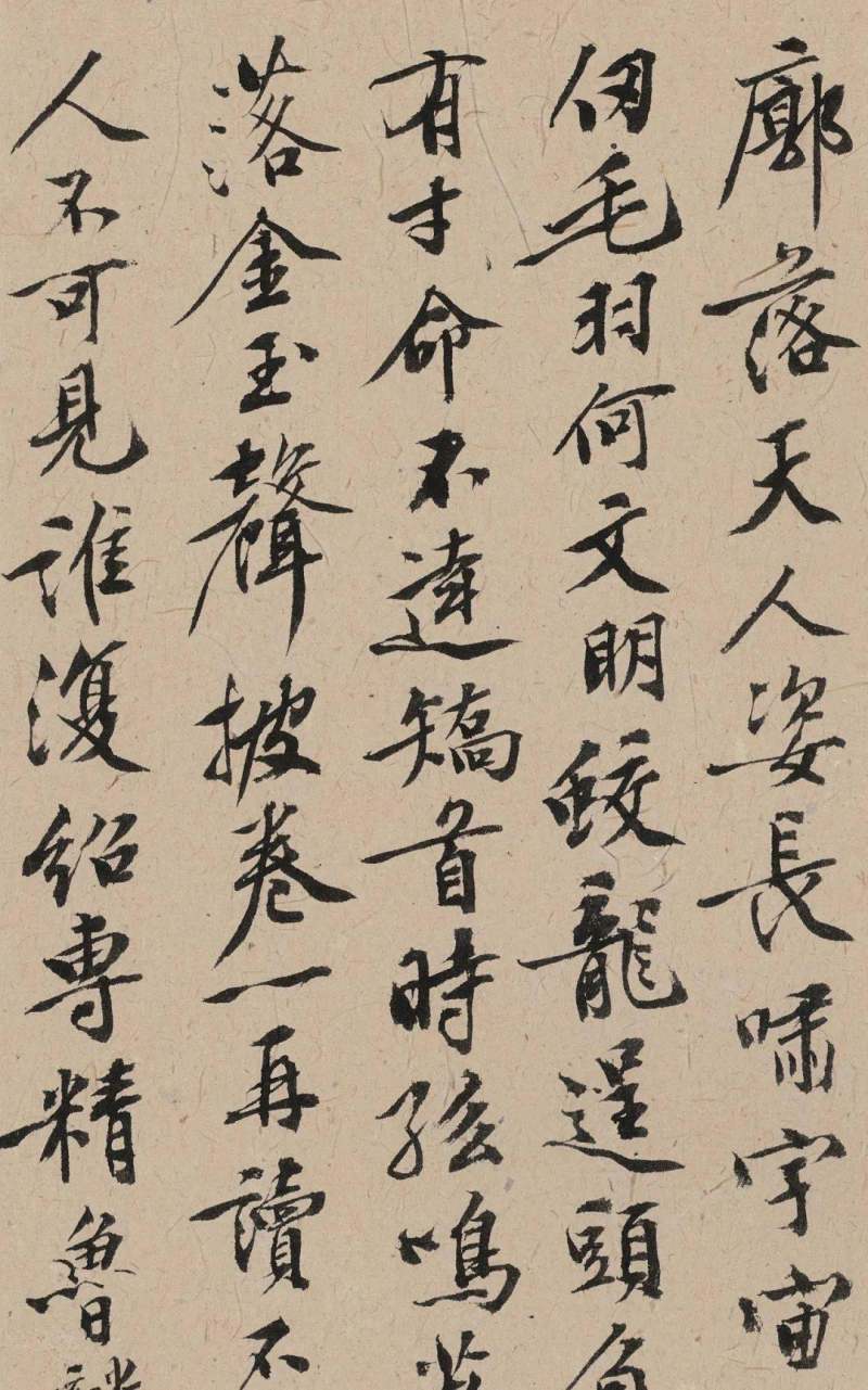 《文彭诗稿》 ︴上海图书馆藏吴门文氏遗珠(图20)