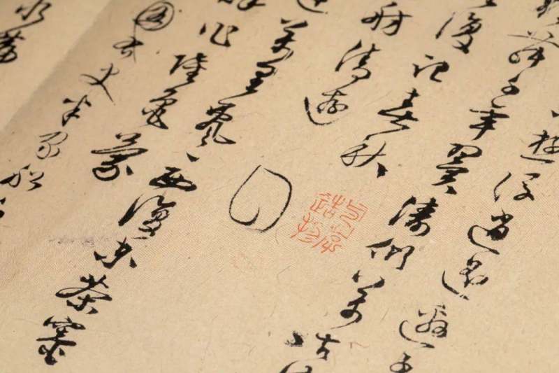 《文彭诗稿》 ︴上海图书馆藏吴门文氏遗珠(图22)