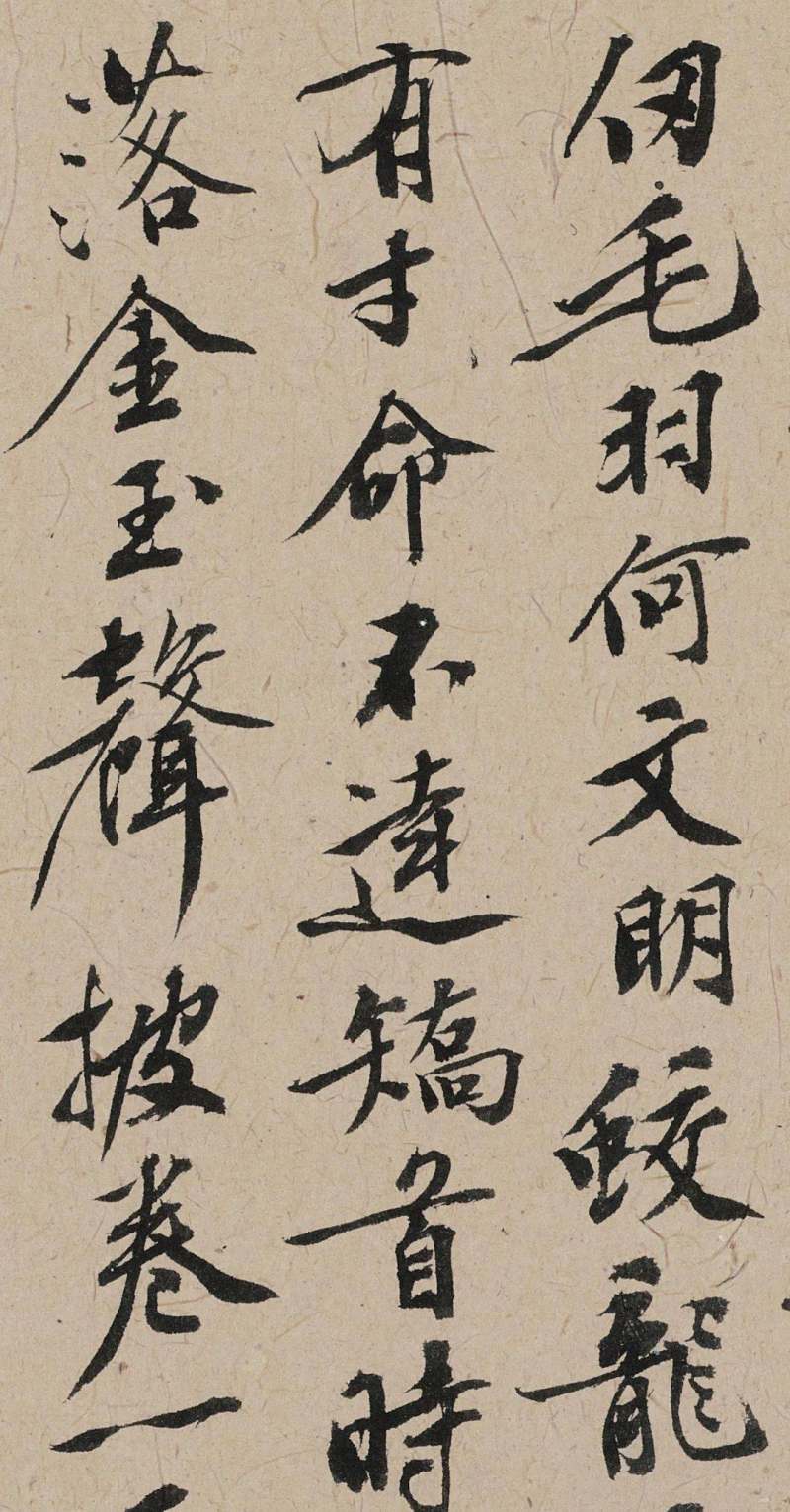 《文彭诗稿》 ︴上海图书馆藏吴门文氏遗珠(图21)