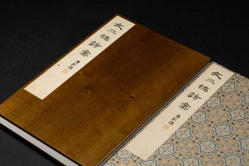 《文彭诗稿》 ︴上海图书馆藏吴门文氏遗珠(图39)