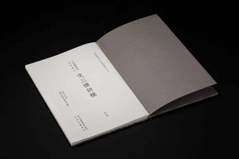 《文彭诗稿》 ︴上海图书馆藏吴门文氏遗珠(图62)