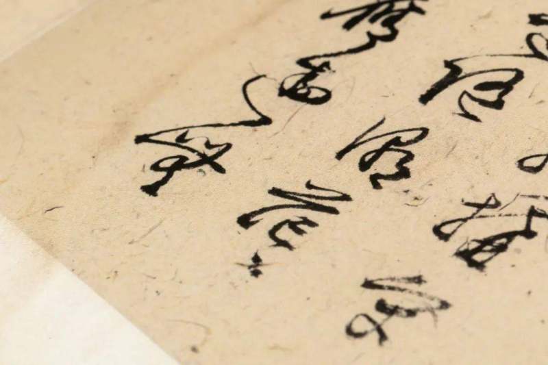 《文彭诗稿》 ︴上海图书馆藏吴门文氏遗珠(图72)