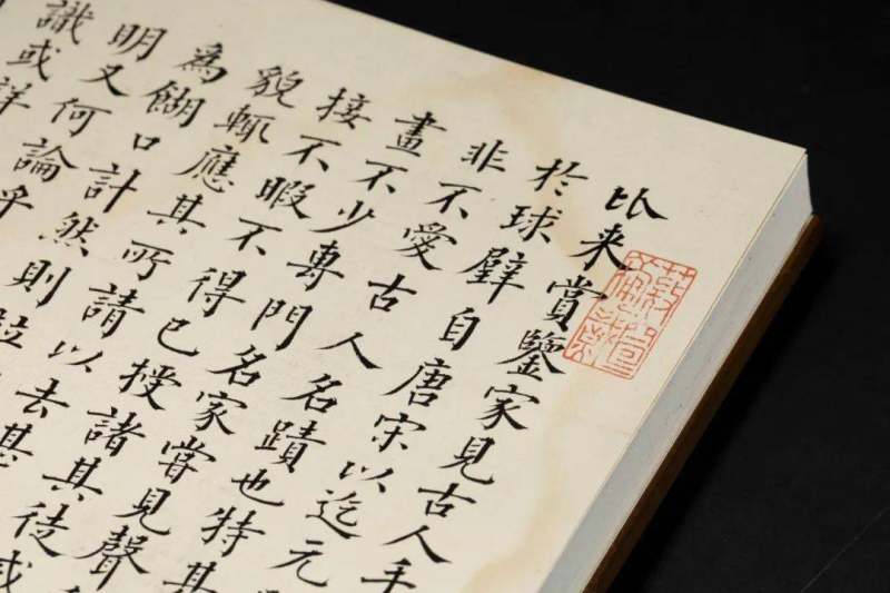 《文彭诗稿》 ︴上海图书馆藏吴门文氏遗珠(图74)