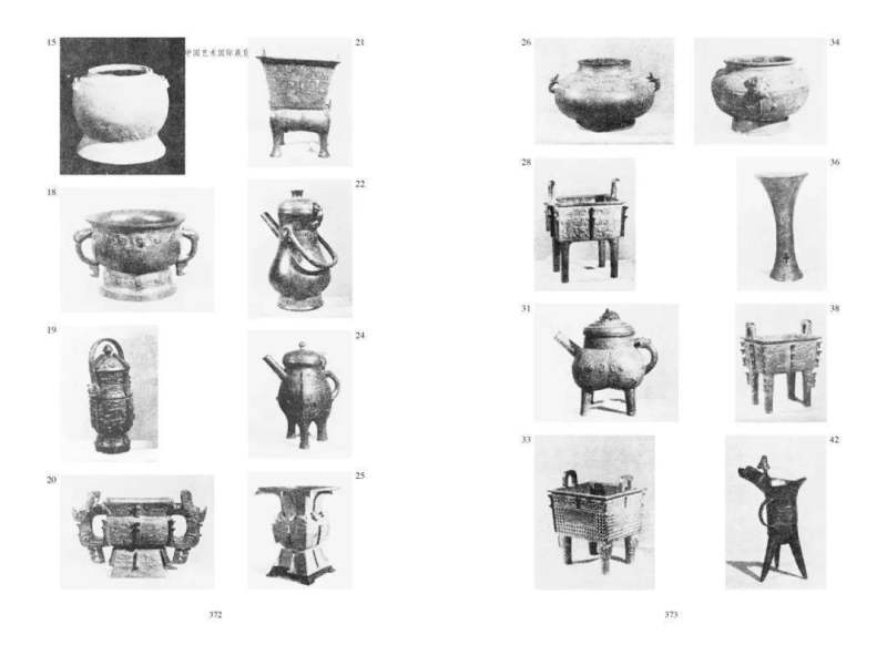 书讯 | 国内第一部关于伦敦艺展的专著《文物光华：1935年—1936年伦敦中国艺术国际展览会研究》(图21)