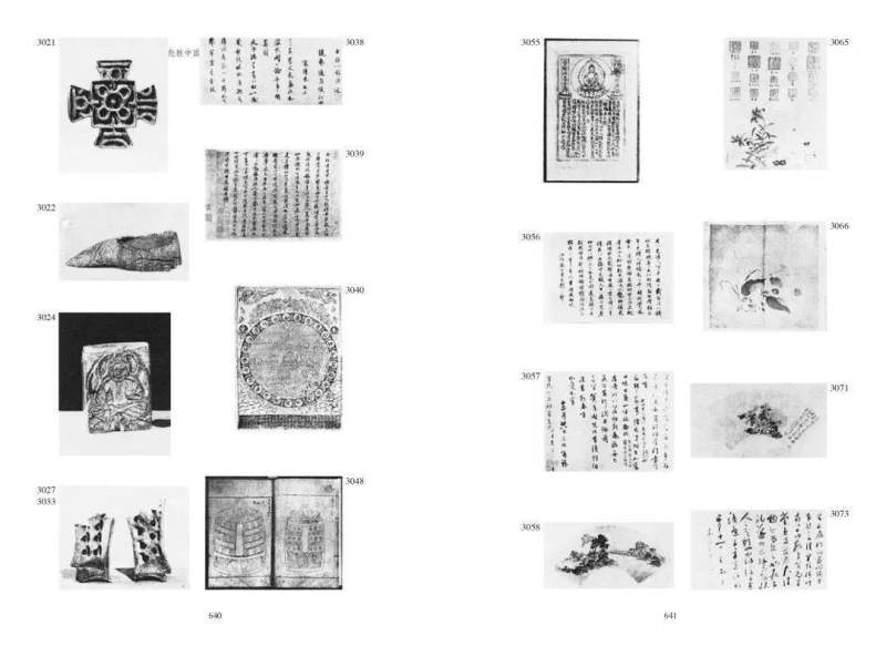 书讯 | 国内第一部关于伦敦艺展的专著《文物光华：1935年—1936年伦敦中国艺术国际展览会研究》(图25)