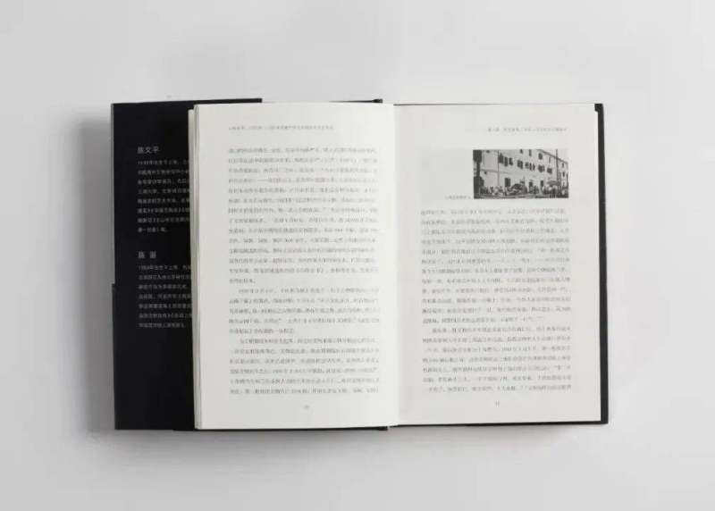 书讯 | 国内第一部关于伦敦艺展的专著《文物光华：1935年—1936年伦敦中国艺术国际展览会研究》(图28)
