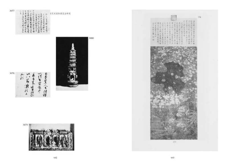 书讯 | 国内第一部关于伦敦艺展的专著《文物光华：1935年—1936年伦敦中国艺术国际展览会研究》(图26)