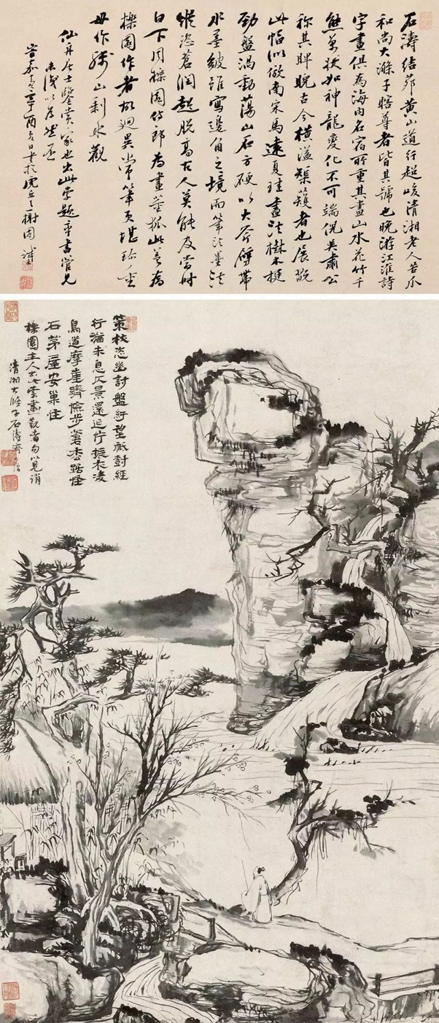 朱良志论石涛：仅有技巧和法度，成不了有成就的画家(图54)