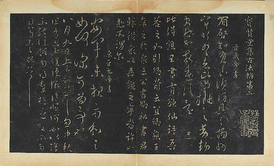 故宫六百年鉴赏  名迹里的皎月之美(图4)