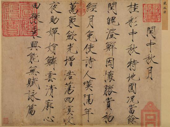 故宫六百年鉴赏  名迹里的皎月之美(图2)