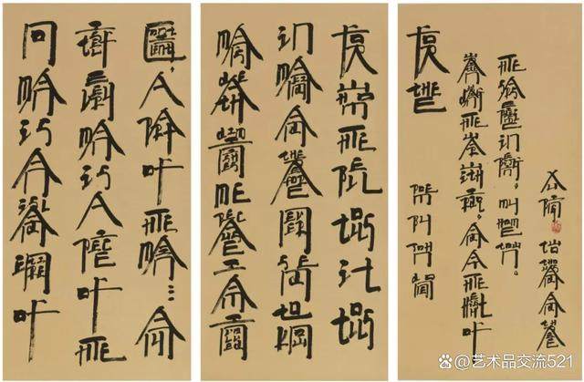 盘点14位中国当代艺术美学与文化思潮演变的推动者(图5)