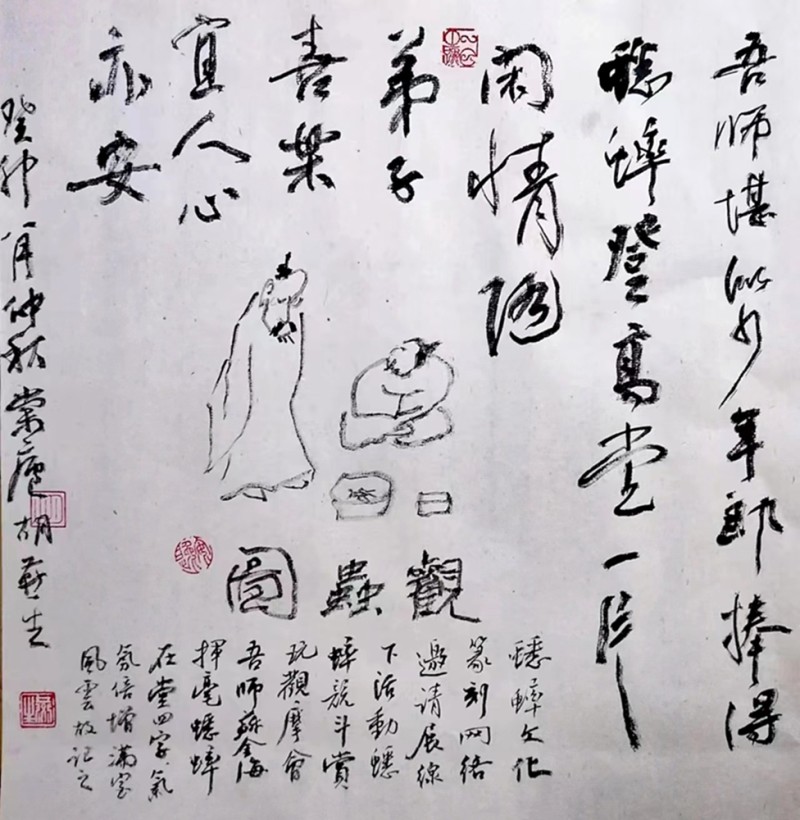 胡燕生作.jpg