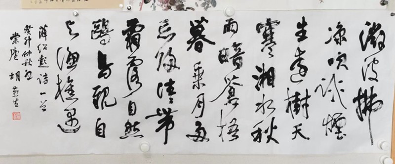 胡燕生书1.jpg