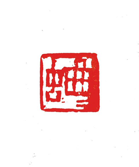 蛐蛐（庞跟泽刻）.jpg