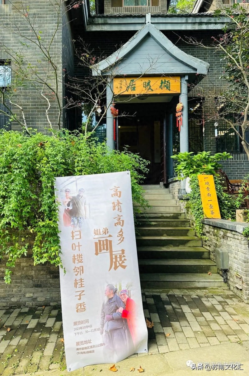 著名戏剧人物画家高马得传承人《高晴、高多姐弟画展》追记(图36)