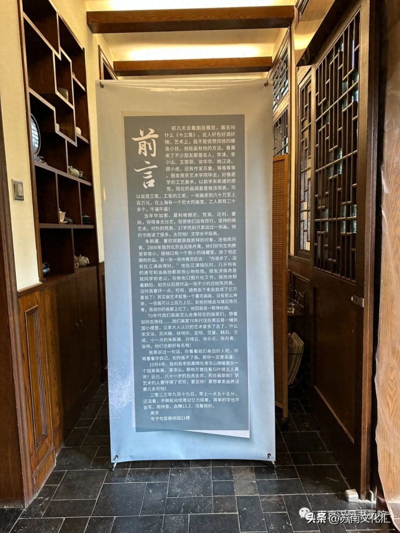 著名戏剧人物画家高马得传承人《高晴、高多姐弟画展》追记(图38)