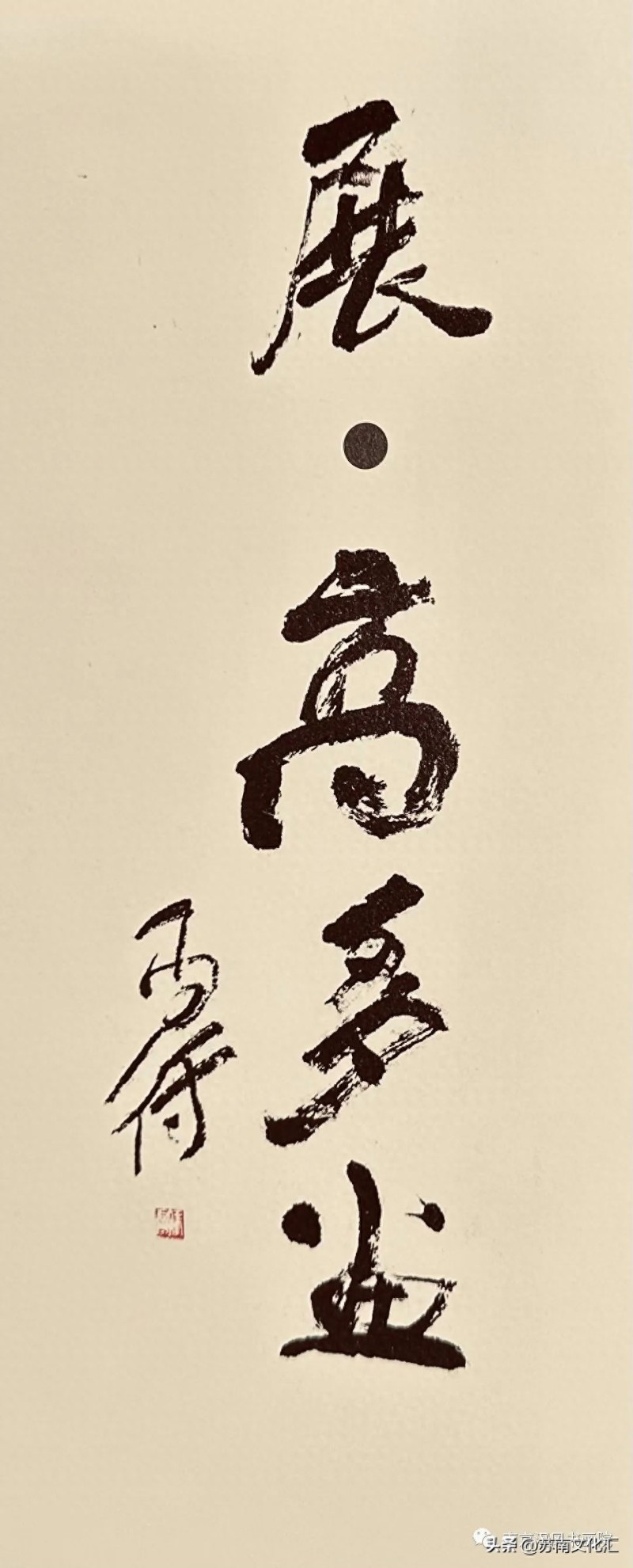 著名戏剧人物画家高马得传承人《高晴、高多姐弟画展》追记(图73)
