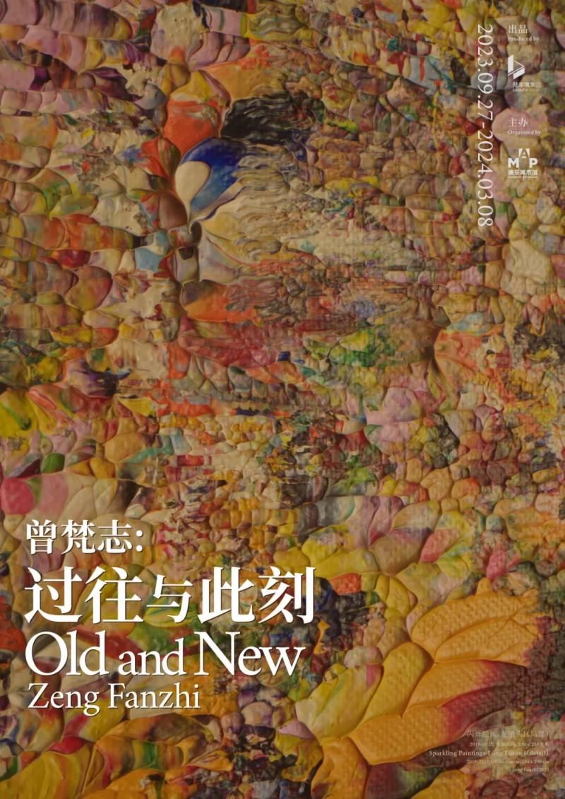 浦东美术馆 | 曾梵志：过往与此刻（绘画 1988-2023）(图1)
