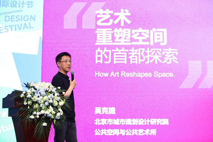 艺术介入城市，重塑空间价值——公共艺术展&论坛在北京举办(图6)
