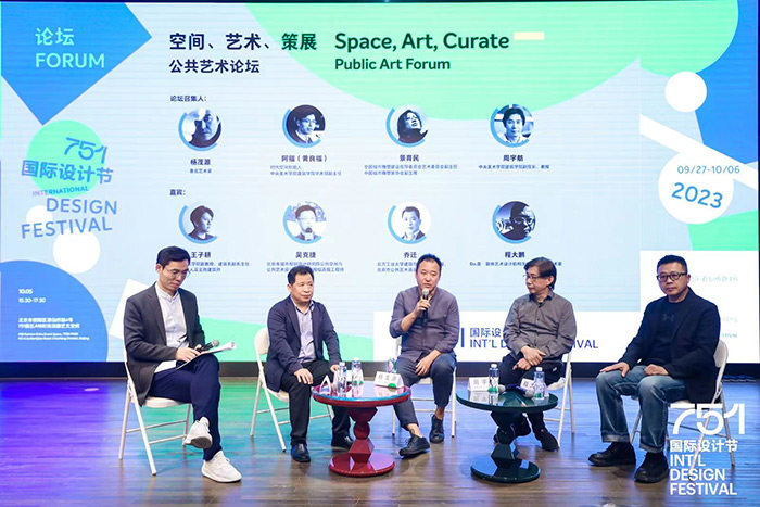艺术介入城市，重塑空间价值——公共艺术展&论坛在北京举办(图9)