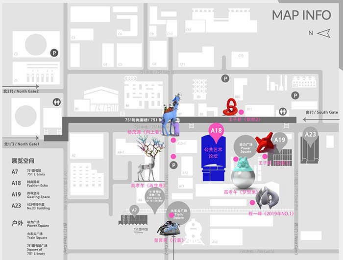 艺术介入城市，重塑空间价值——公共艺术展&论坛在北京举办(图26)