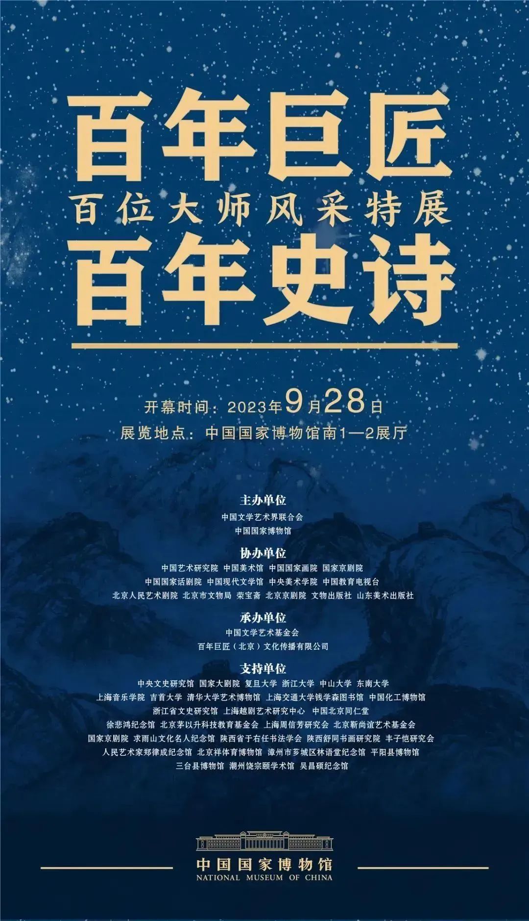 艺讯|全球艺术节展资讯精选(图3)