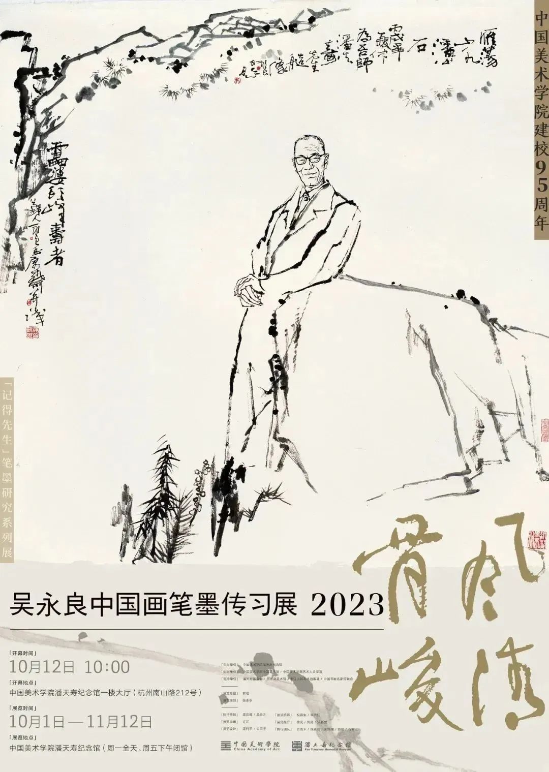 艺讯|全球艺术节展资讯精选(图12)