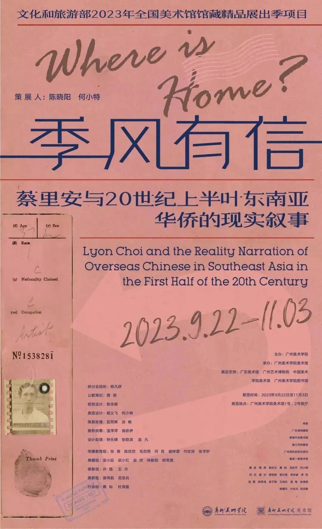 艺讯|全球艺术节展资讯精选(图16)