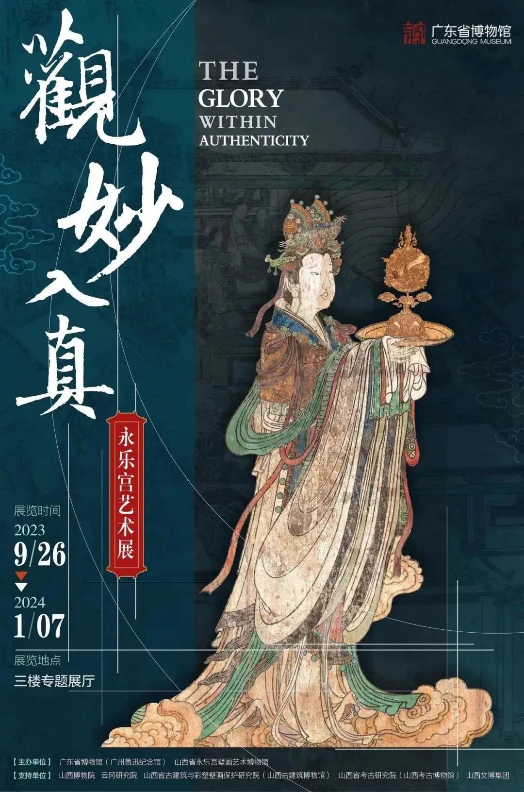 艺讯|全球艺术节展资讯精选(图15)