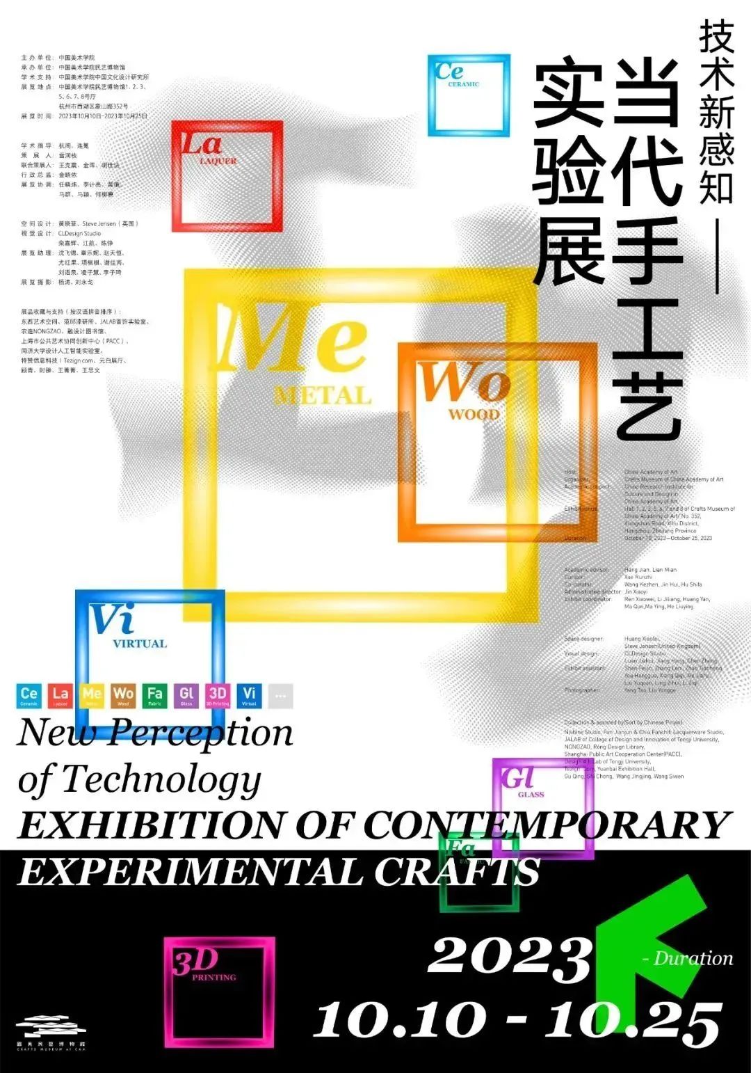 艺讯|全球艺术节展资讯精选(图13)