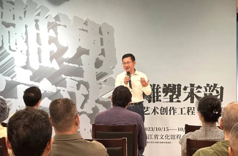 浙江省文化馆 | 雕塑宋韵——艺术创作工程与展览(图4)