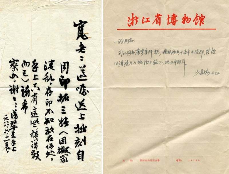 金海印谭 | 怀想全国首届篆刻艺术展——苏金海(图3)