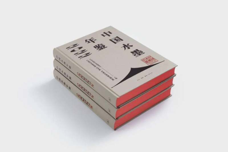 书讯 | 年度水墨观察录《中国水墨年鉴2022》出版(图48)