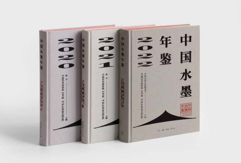 书讯 | 年度水墨观察录《中国水墨年鉴2022》出版(图46)