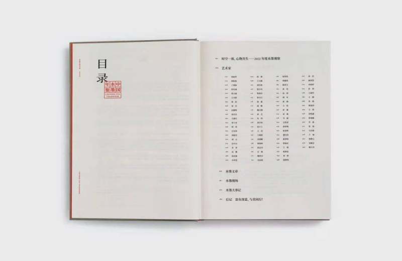 书讯 | 年度水墨观察录《中国水墨年鉴2022》出版(图6)