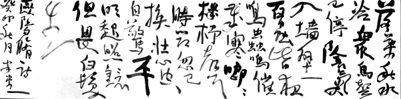 2、陈侃凯书法.jpg