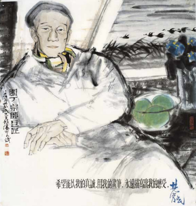 潘天寿纪念馆 | 风清骨峻——吴永良中国画笔墨传习展(图16)