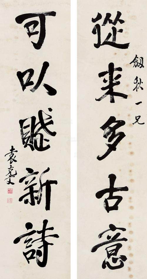 钩沉 | 袁静雪：我的二哥袁克文(图15)