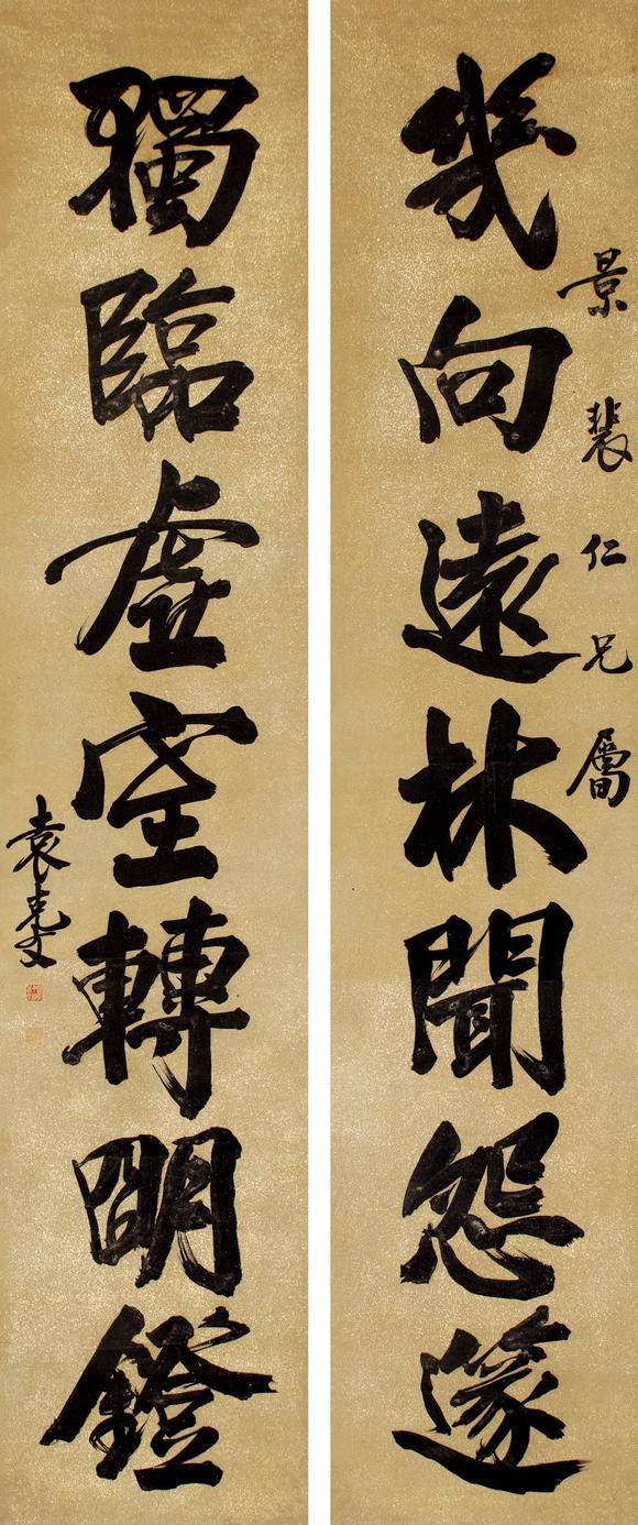 钩沉 | 袁静雪：我的二哥袁克文(图21)