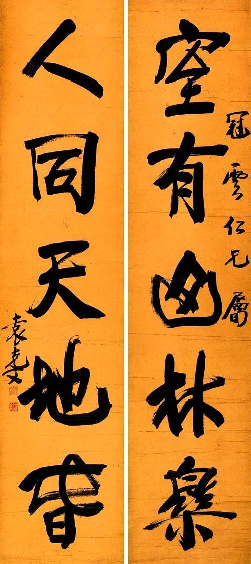 钩沉 | 袁静雪：我的二哥袁克文(图17)