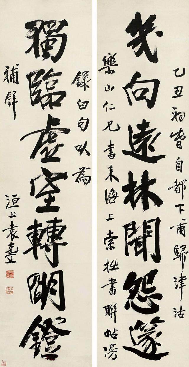 钩沉 | 袁静雪：我的二哥袁克文(图19)