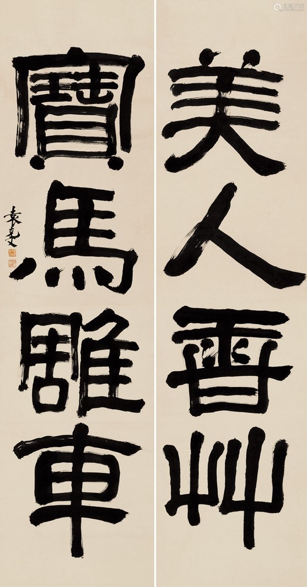 钩沉 | 袁静雪：我的二哥袁克文(图18)