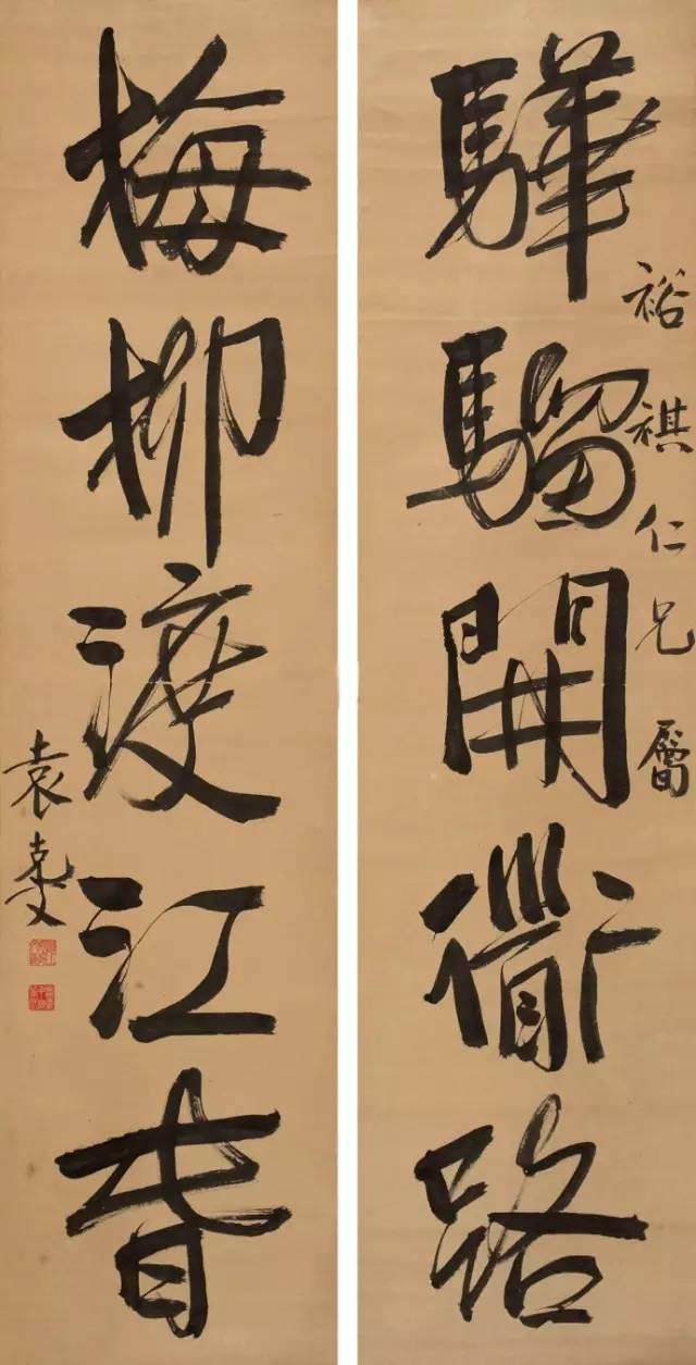 钩沉 | 袁静雪：我的二哥袁克文(图27)