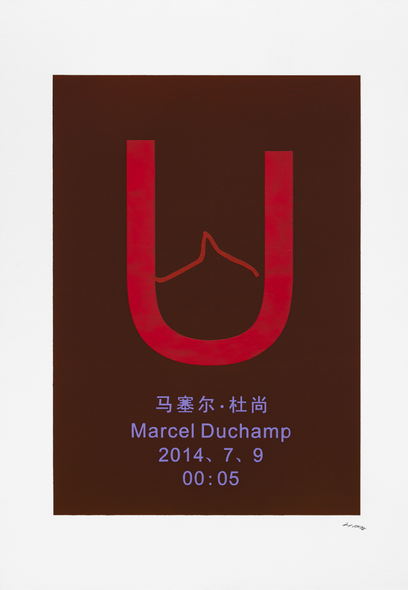 上海没顶画廊 | 绘画需要什么样的我们(图8)