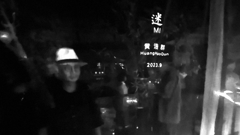 黄浩群影像装置《迷》(图3)
