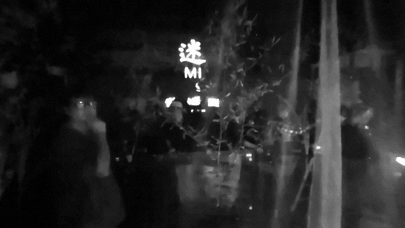3、黄浩群-迷41.jpg