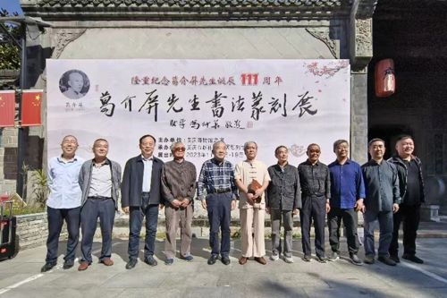 “葛介屏先生书法篆刻展”在安庆市赵朴初故居陈列馆开展(图2)