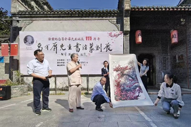 “葛介屏先生书法篆刻展”在安庆市赵朴初故居陈列馆开展(图7)