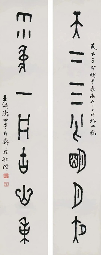 “葛介屏先生书法篆刻展”在安庆市赵朴初故居陈列馆开展(图11)